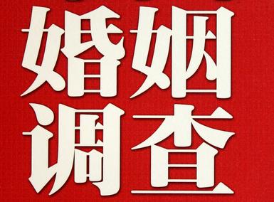 「襄垣县福尔摩斯私家侦探」破坏婚礼现场犯法吗？